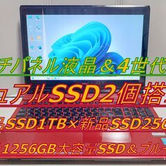 [✨YAMAHAサウンド✨＆タッチパネル＆ ✨デュアルSSD2個...