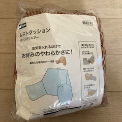 レストクッション