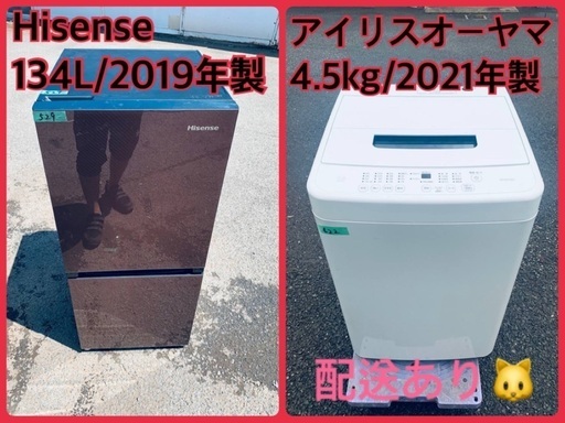 ⭐️2019年製⭐️今週のベスト家電★洗濯機/冷蔵庫✨一人暮らし応援♬81