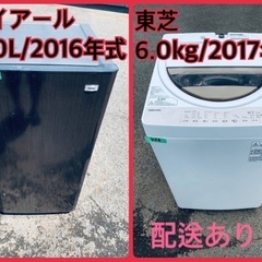 限界価格挑戦！！新生活家電♬♬洗濯機/冷蔵庫♬82