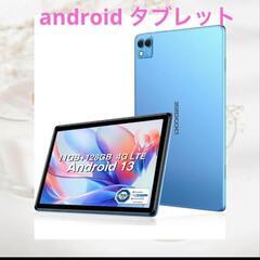 【ネット決済】新品  Android 13タブレット 10インチ...