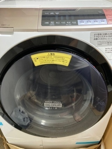 日立　ビックドラム　ドラム式洗濯機