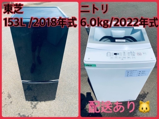 ⭐️2018年製⭐️ 限界価格挑戦！！新生活家電♬♬洗濯機/冷蔵庫♬85