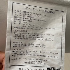 無印 マットレス シングル・セミダブル