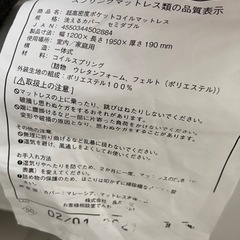 無印 マットレス シングル・セミダブル