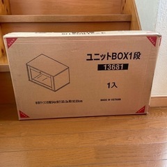 新品ボックス
