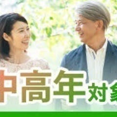 8/11(金) ③45歳～62歳限定！中高年の交流会😊