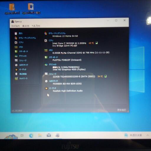 中古美品❗富士通AH77/J  intel i7 3632QM /SSD240GB/メモリ8GB