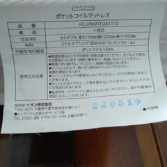 美品セミダブルサイズマットレス