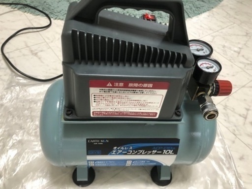 EARTH MAN アースマン ACP-130 OL オイルレスエアーコンプレッサー 100V 中古品