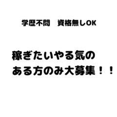 求人大募集！県外で働きたい方必見！