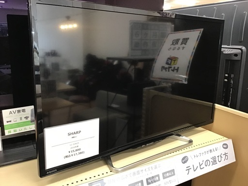 【トレファク神戸新長田】SHARPの液晶テレビ2016年製入荷しました！! 【取りに来れる方限定】