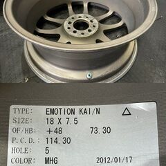 WORK EMOTION KAI/N ワーク エモーション 社外ホイール 18インチ 4本 7.5J5HPCD114.3+48　(VHE396) クレジットカード QR決済可能 WORK EMOTION KAI/N ワーク エモーション 社外ホイール 18インチ 4本