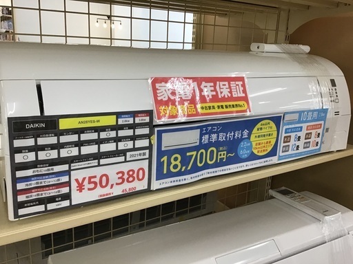 【トレファク神戸新長田】DAIKINの2021年製エアコン入荷しました！!