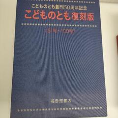 こどものとも 50冊セット Ⅱ 復刻版