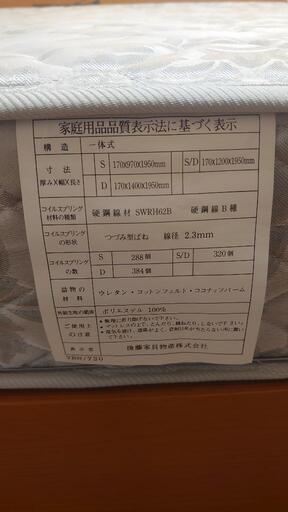 カバーを３重に掛けてきれいに使われた高級『ダブルベッド★サイズ170✕1400✕1950』