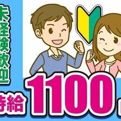 【日払い】製品の運搬/日勤