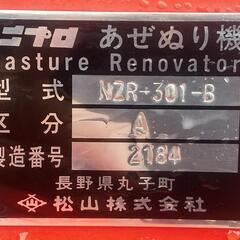 ニプロ 畦塗り機 NZR-301-B クボタBヒッチ用 ニプロ 畦塗り機 NZR-301-B クボタBヒッチ用