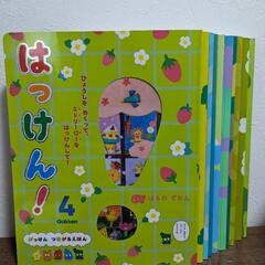 はっけん！　Gakken　12冊