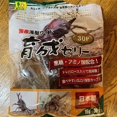 カブトムシ　クワガタ　餌　ゼリー