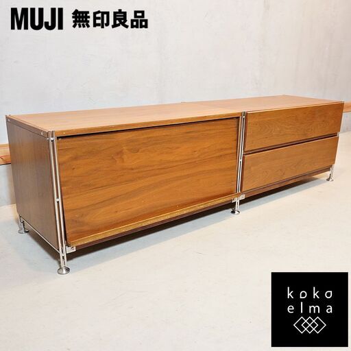 無印良品(MUJI)の人気のウォールナット材×ステンレス ユニットシェルフ/引き出し ボックス・フラップ扉付です。シンプルなデザインのローボード。インダストリアルモダンなお部屋にオススメ！DG523