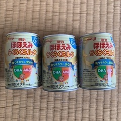 ほほえみ　缶　3つ　賞味期限2023.9