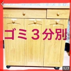【ネット決済】キッチンカウンター3分別ゴミ箱 木製 15L キャ...