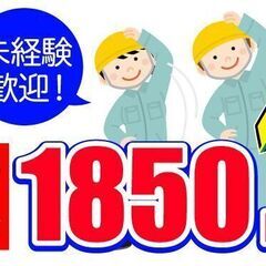 【日払い】自動車用トランスミッション部品の検査/2交替/寮…