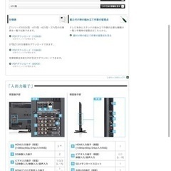 TOSHIBA REGZA 37型テレビ