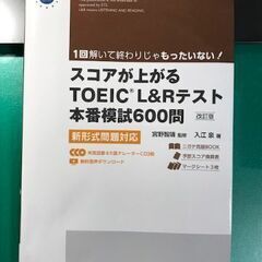 スコアが上がるTOEIC L&Rテスト (旺文社)