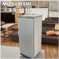 S783 ⭐ MITSUBISHI  冷凍庫 MF-U12B-S...
