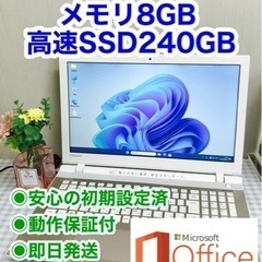 【中古】dynabook ノートパソコン　Windows11 O...