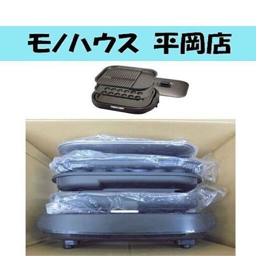 未使用 2020年製 タイガー ホットプレート これ一台 CRC-A300 焼肉 たこ焼きプレート 札幌市 清田区 平岡