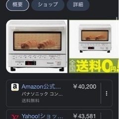 【急募！】Panasonic オーブントースター 高性能タイプ 定価4万以上 極美品