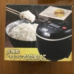 【無料】箱入　炊飯器