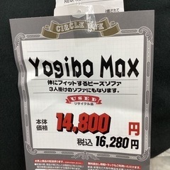 KH-26【新入荷 リサイクル品】YOGIBO MAX グレー