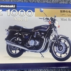 1月末まで　z1000  バイク模型