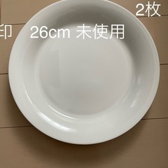 【ネット決済】無印皿26cm2枚　未使用