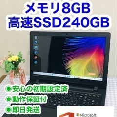 【中古】Lenovo ノートパソコン　Windows11