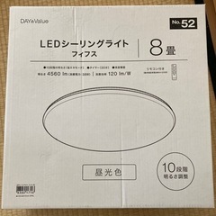 LEDシーリングライト　新品未使用　8畳