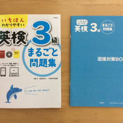 参考書：英語検定３級  問題集  ②