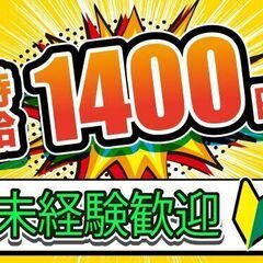 【日払い】家庭用電機給湯器のピッキング/日勤の2交替/寮完備