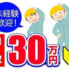 【日払い】家庭用電機給湯器のピッキング/夜勤/寮完備