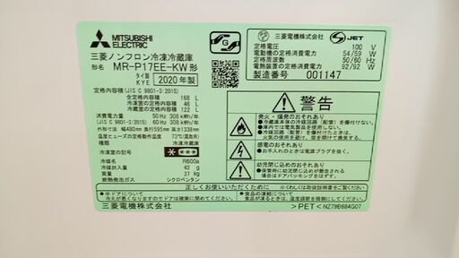 ★ジモティ割あり★ MITSUBISHI 冷蔵庫 168L 20年製 動作確認／クリーニング済み YJ383