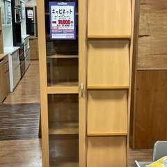 C1*673[ご来店頂ける方限定]キャビネット