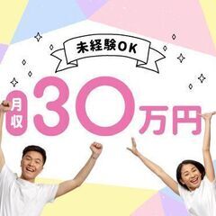 【日払い】エアコン部品の検査/2交替/寮完備