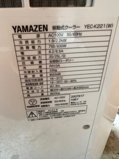 一台早い者勝ち スポットクーラー 移動式クーラー ポータブルエアコン