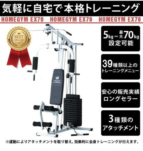 取引中】【配送料込み】ファイティングロード-ホームジムEX70
