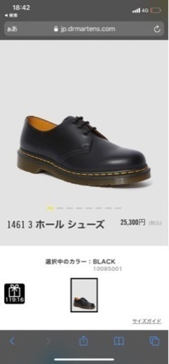 靴 Dr.Martens