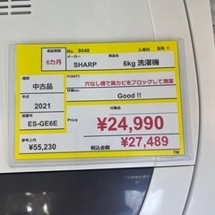 ⭐️SHARP⭐️シャープ⭐️ 2021年式 6kg洗濯機 ES-GE6E 8048